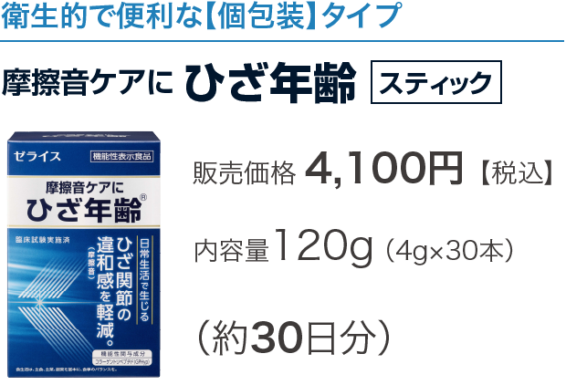 衛生的で便利な【個包装】タイプ