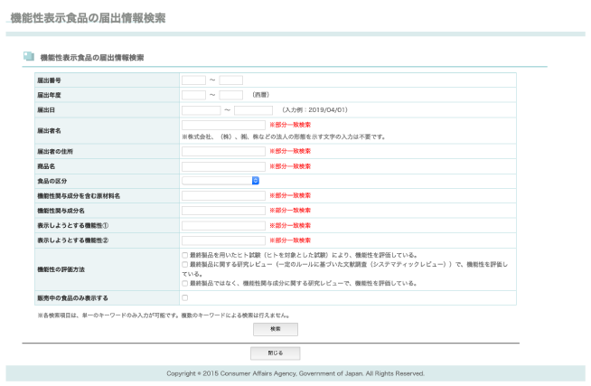 公開することが義務付けられています