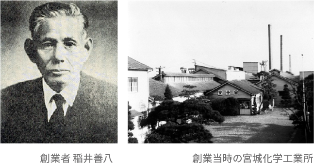 宮城化学工業所を設立
