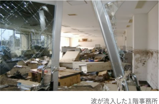 波が流入した１階事務所