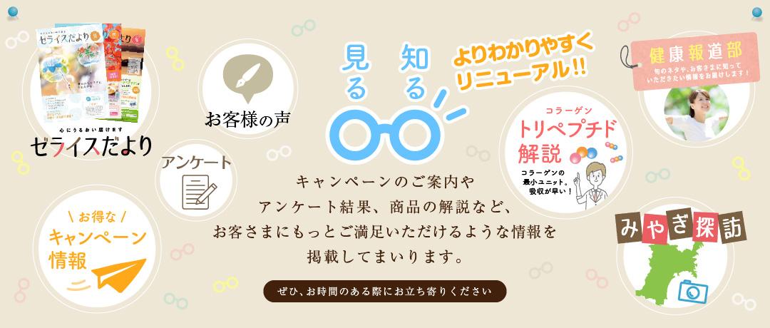 見る・知る