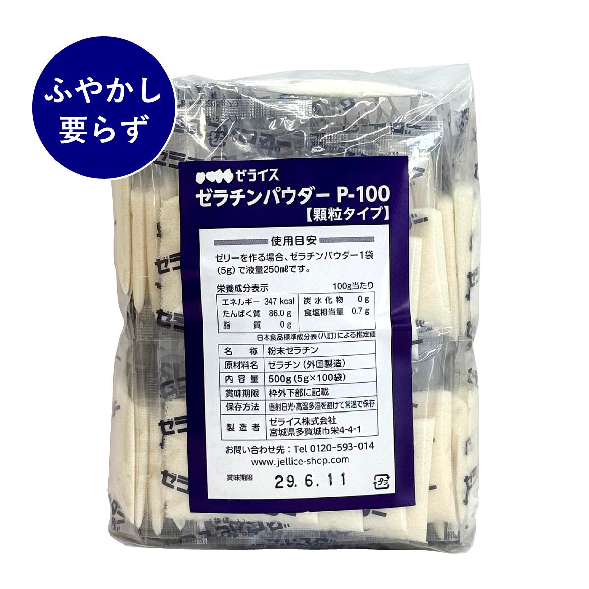 ゼラチンP-100